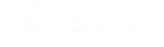 こうふ開府500年記念事業 第9回 武田の杜トレイルランニングレース ●とき　平成29年12月9日(土)・10日（日） ●場所　武田の杜（甲府市山宮町片山）ほか ●主催　武田の杜トレイルランニングレース実行委員会 （甲府市観光協会、湯村温泉旅館協同組合、山梨県造園建設業協同組合） ●共催　甲府市、甲府市教育委員会 ●プロデュース　トレイルランナー石川 弘樹