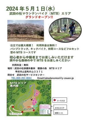 【修正】オープンチラシ (002)-1