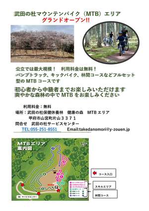 【修正修正】オープンチラシ (002)-1