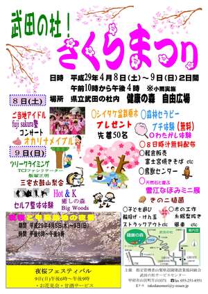 さくらチラシ29決定.$hd-1