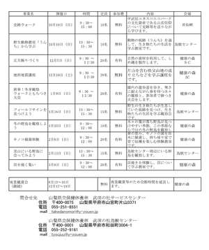 令和3年度事業実施計画HP-2