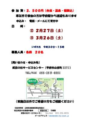 H27セラピー　案内パンフ(2.3月)-2