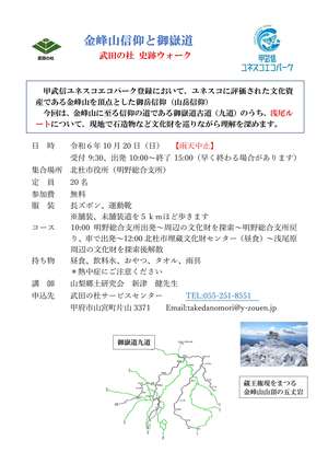 R6山岳信仰（最終）
