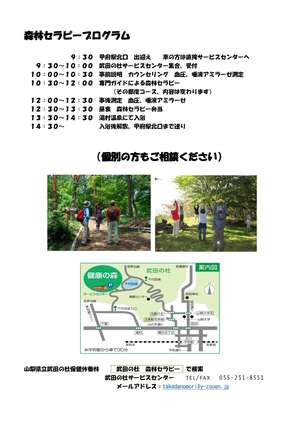 セラピー　案内パンフ2.3月-2
