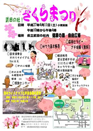 さくらチラシ2