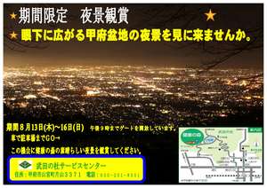 夜景鑑賞