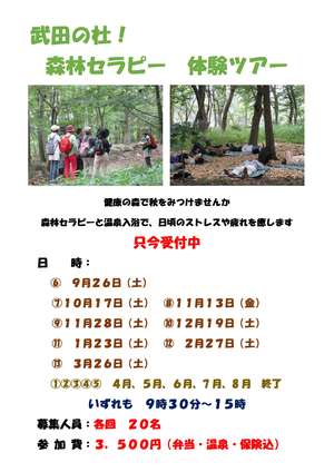H27セラピー　案内パンフ07(9)-1
