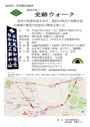 史跡ウォークチラシ-3