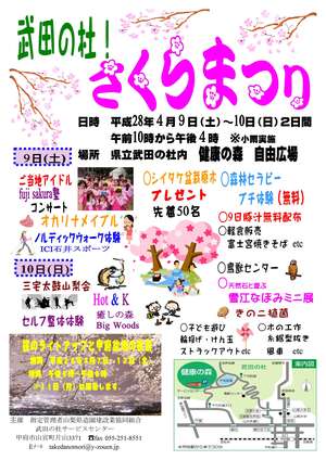 さくらチラシ28決定-1