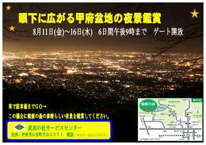 夜景鑑賞