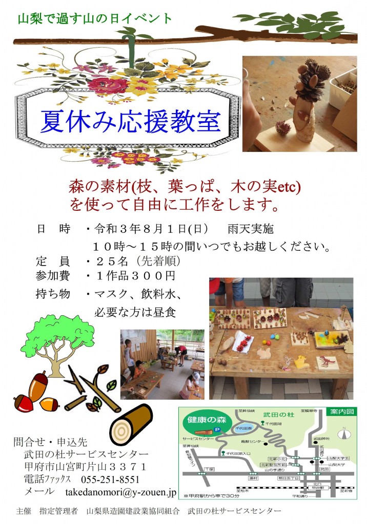 夏休み応援教室チラシ3年