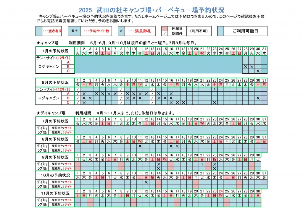 yoyaku25 修正-3
