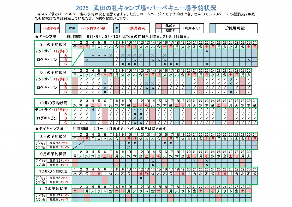yoyaku25 修正横