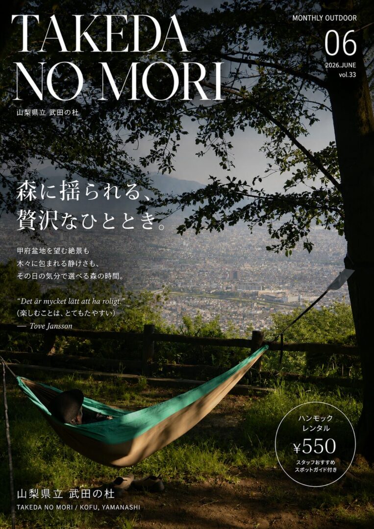 武田の杜で癒しのハンモック🍃